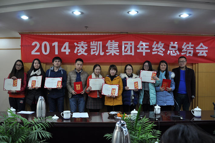 凌凯十年  更高起点