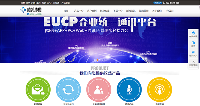 凌凯集团官网，震撼上线!